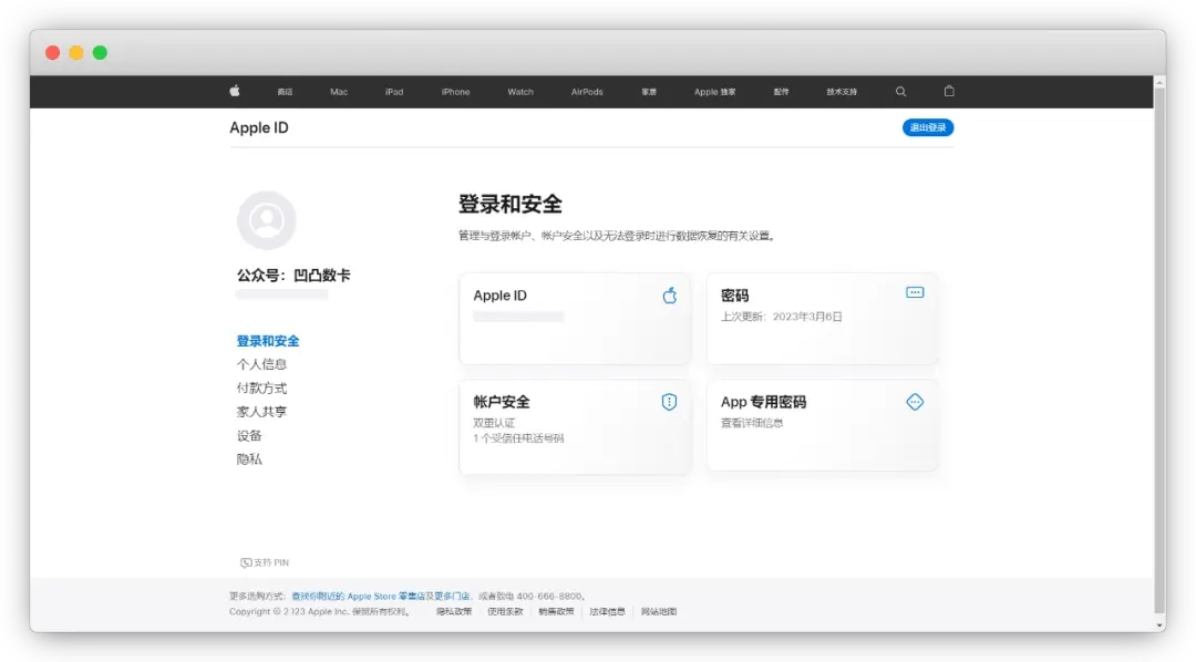 最新外区 Apple ID 注册教程