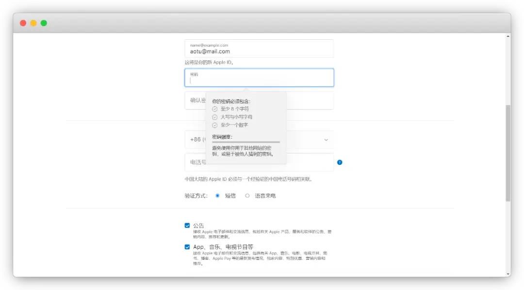 最新外区 Apple ID 注册教程