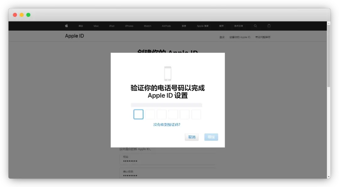 最新外区 Apple ID 注册教程