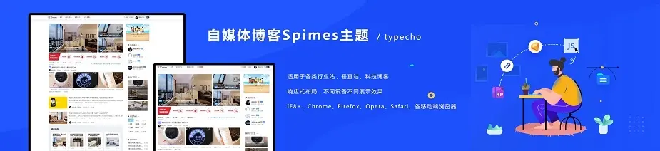 自媒体博客Spimes主题 X7.2 已更新至20240326