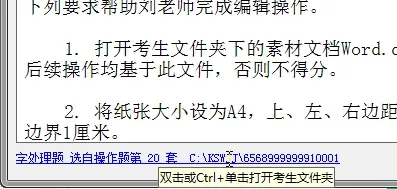 推荐:<玩转Office 轻松过二级>二级MS Office题库2023版已更新