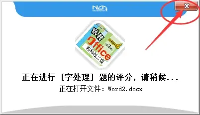 推荐:<玩转Office 轻松过二级>二级MS Office题库2023版已更新