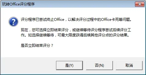 推荐:<玩转Office 轻松过二级>二级MS Office题库2023版已更新