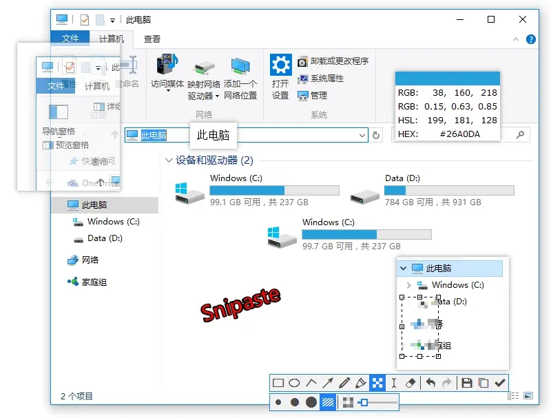 Snipaste(截图&贴图)v2.8.8 Beta 绿色版