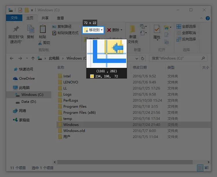 Snipaste(截图&贴图)v2.8.8 Beta 绿色版