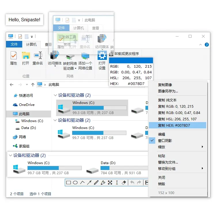 Snipaste(截图&贴图)v2.8.8 Beta 绿色版