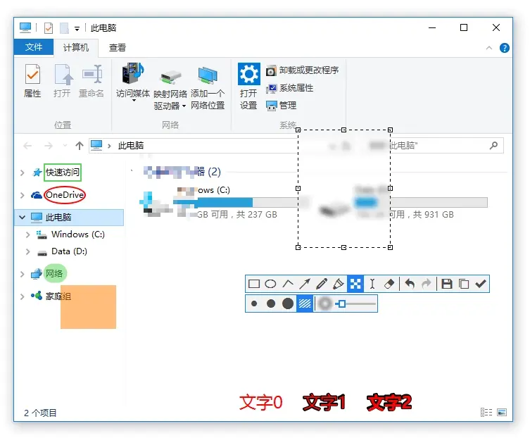 Snipaste(截图&贴图)v2.8.8 Beta 绿色版