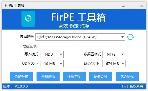 如何制作启动盘并进入PE？