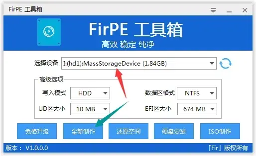 如何制作启动盘并进入PE？