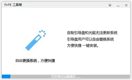 如何制作启动盘并进入PE？