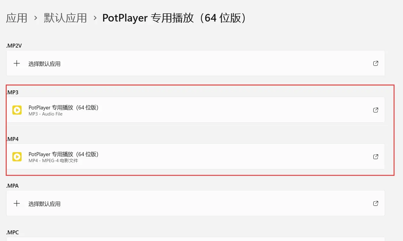 windows实用小工具—PotPlayer:万能视频播放器