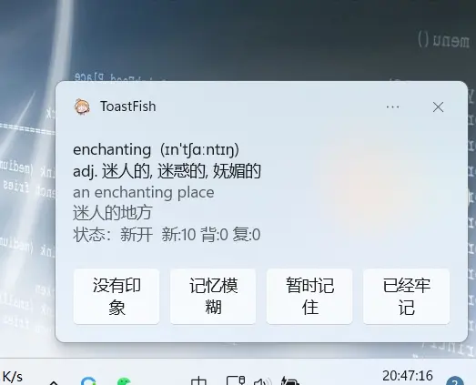 windows实用软件—ToastFish英语学习神器：卷出新高度