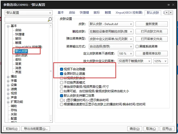 windows实用小工具—PotPlayer:万能视频播放器