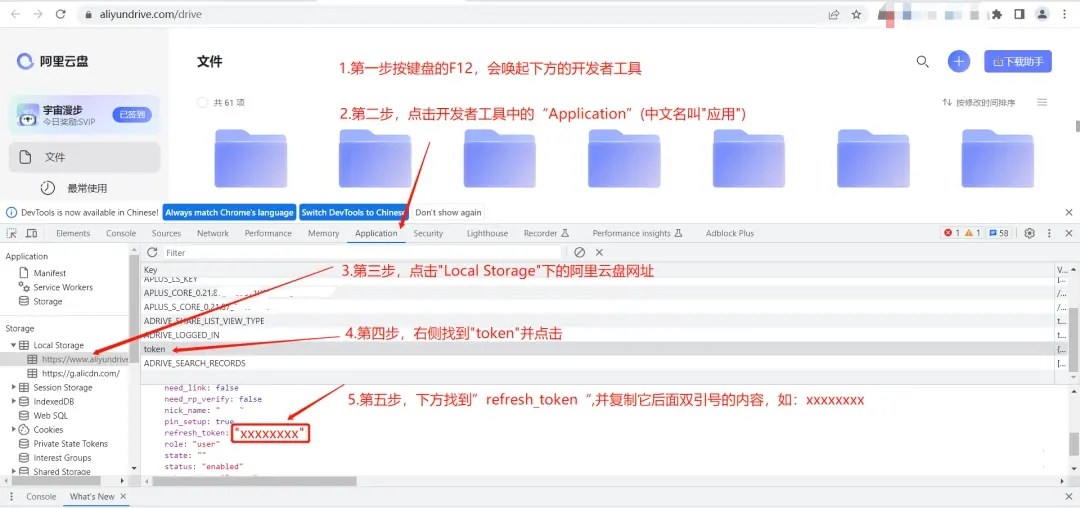 无需服务器实现阿里云盘自动签到