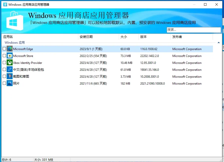 windows实用小工具—HiBitUninstaller：一款高效的免费卸载工具