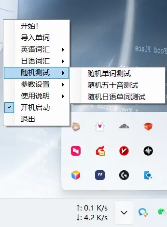 windows实用软件—ToastFish英语学习神器：卷出新高度