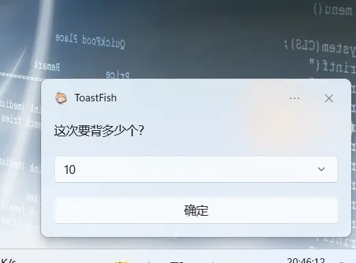 windows实用软件—ToastFish英语学习神器：卷出新高度