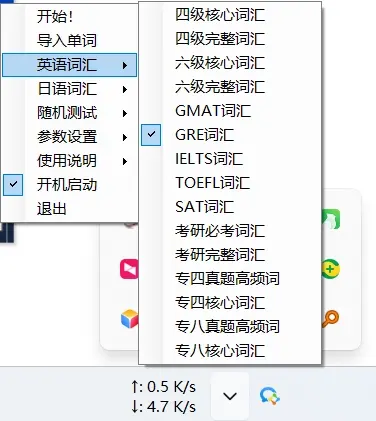 windows实用软件—ToastFish英语学习神器：卷出新高度