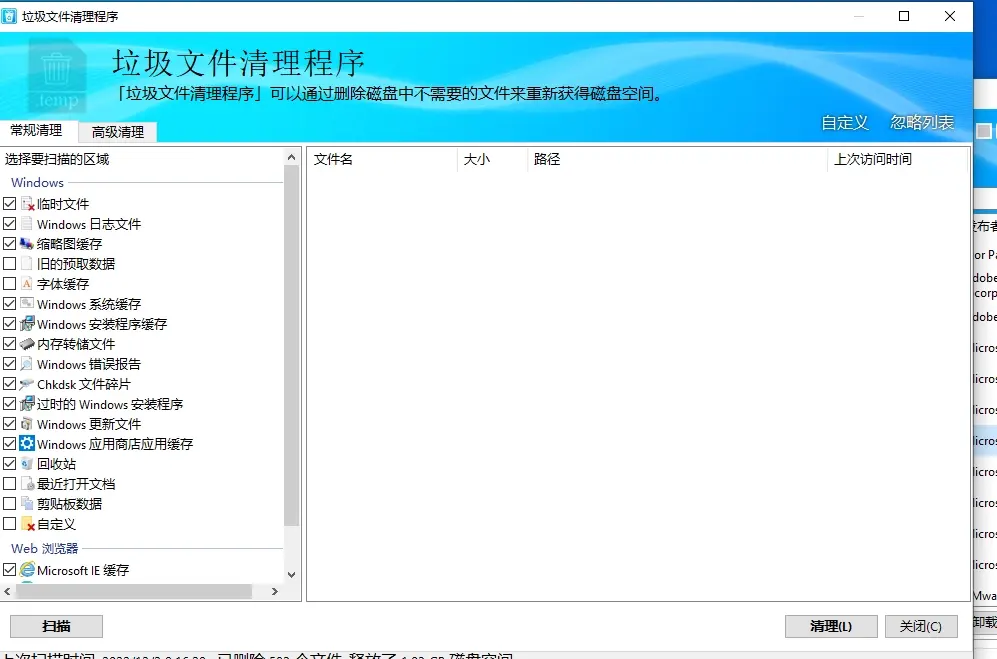 windows实用小工具—HiBitUninstaller：一款高效的免费卸载工具