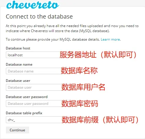 chevereto图床搭建教程