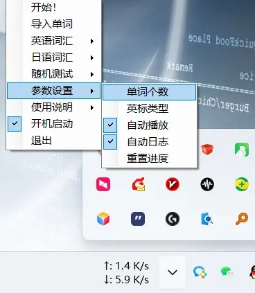 windows实用软件—ToastFish英语学习神器：卷出新高度